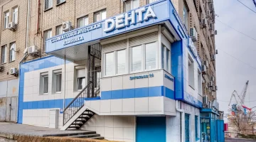 Стоматология Дента на улице Энгельса изображение 5